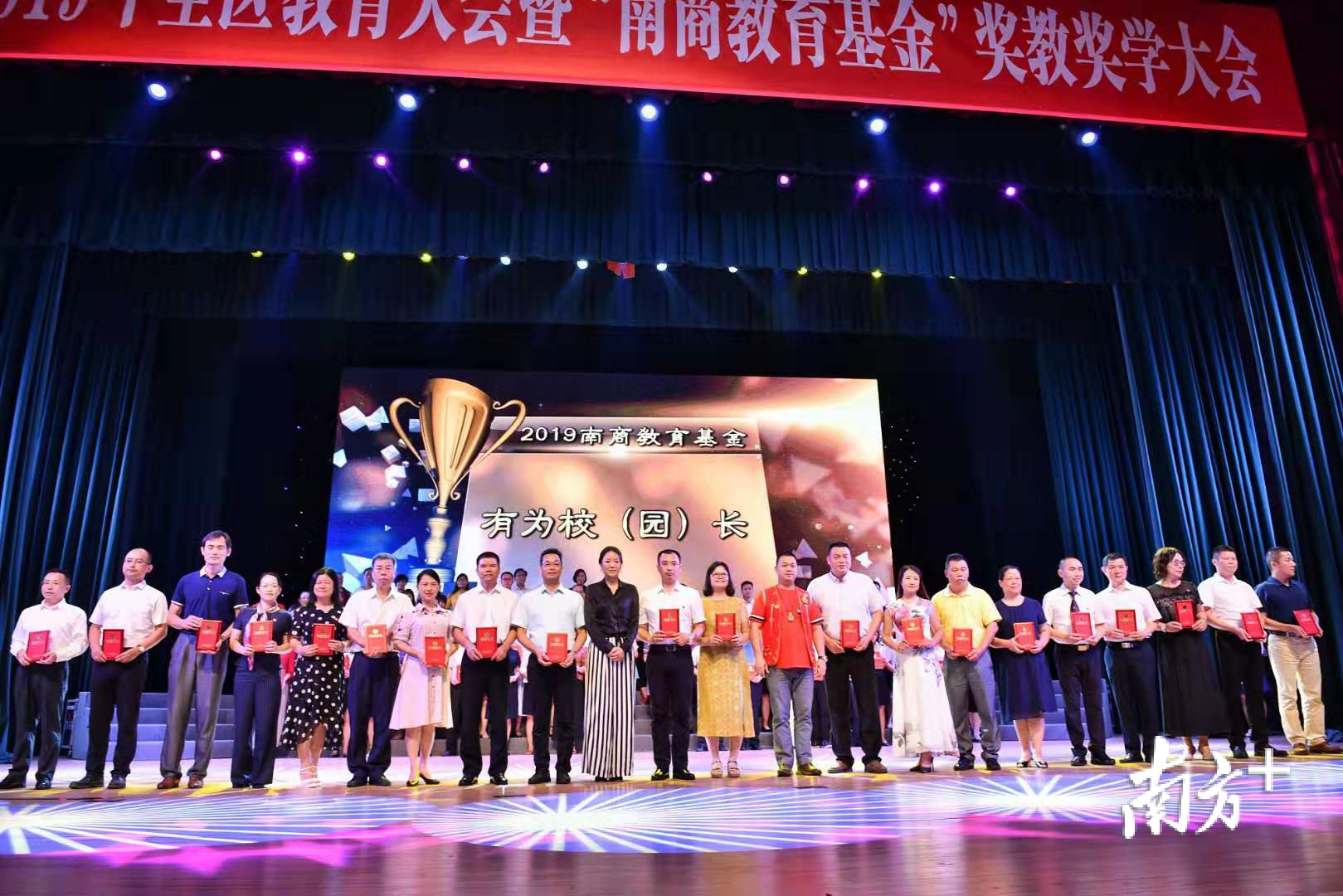 南海中学傅陆根等20人获“有为校（园）长”称号。南方+记者 戴嘉信 摄