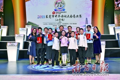 茶山中学教育集团包揽2018年东莞市中华诗词大会小学与初中组冠军。