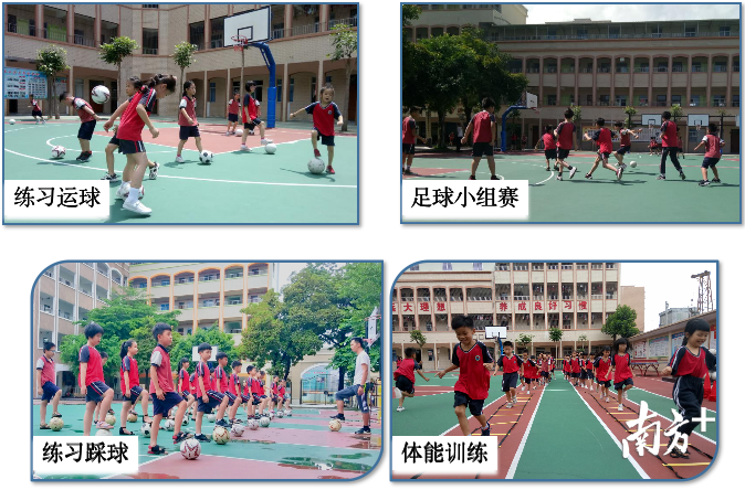 足球课。