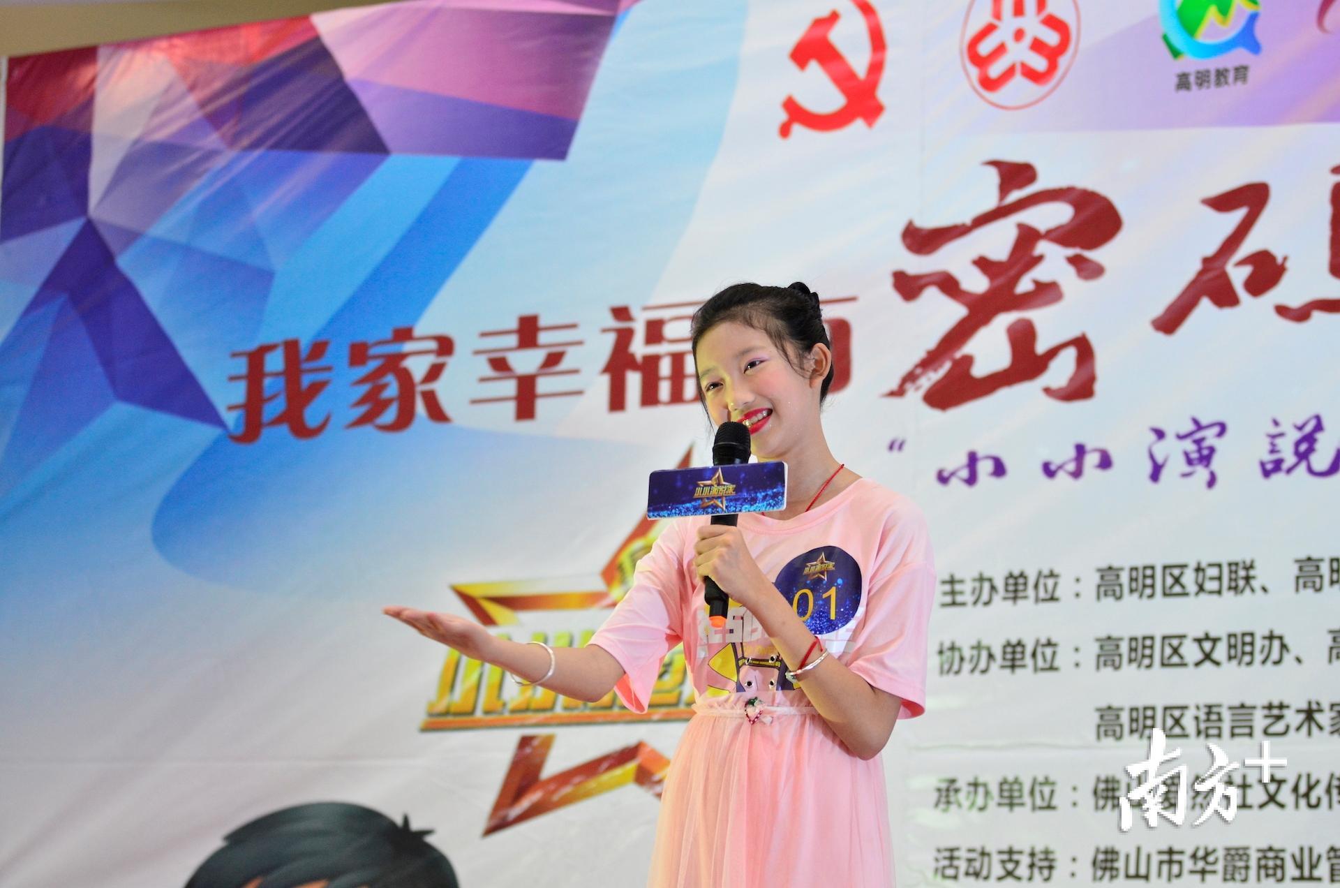 “小小演说家”比赛现场。高明区妇联供图