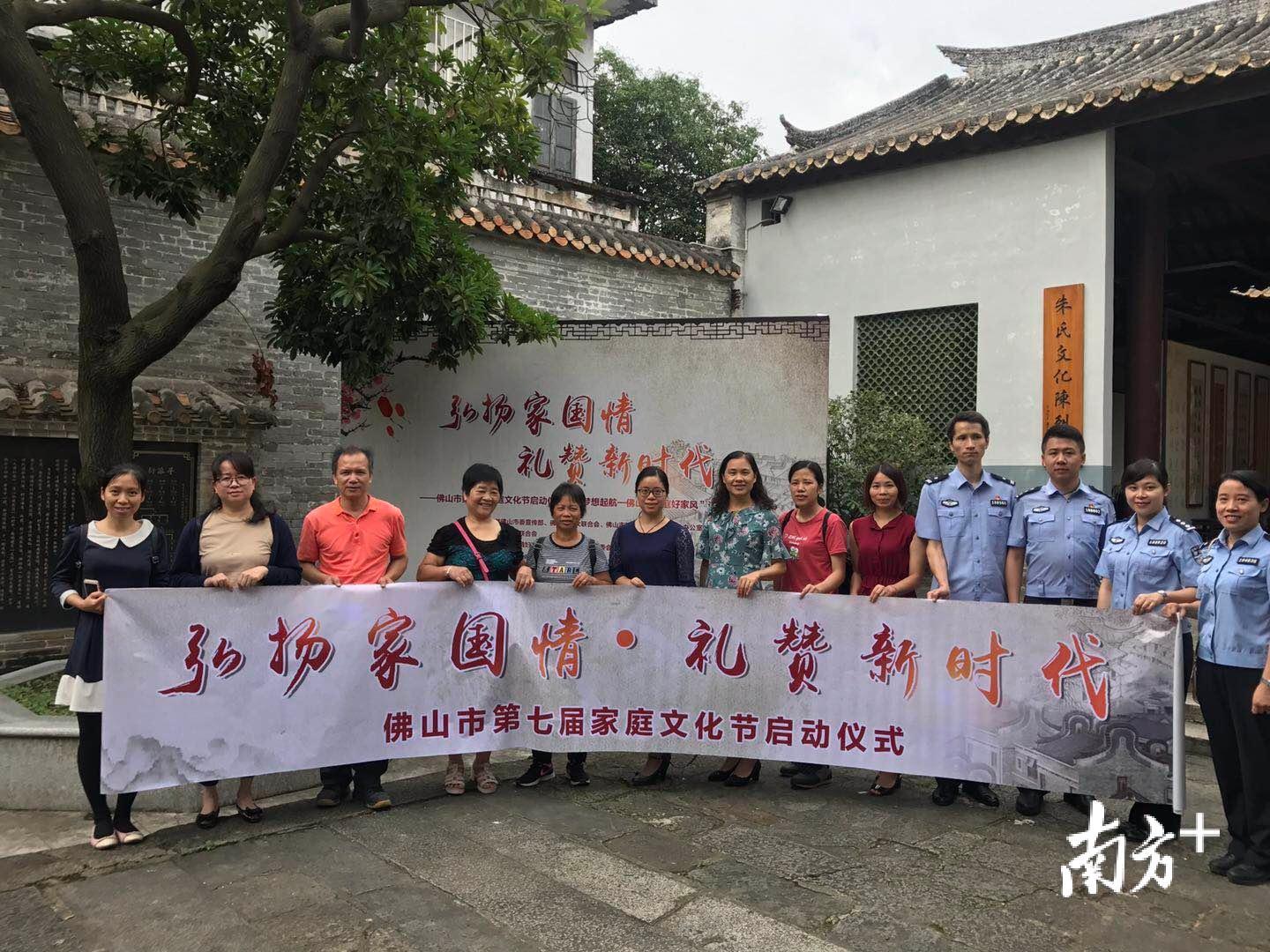 高明通过家庭、学校、社会协同的方式拓展家庭文明建设内涵，把文明新风尚吹进美丽乡村。高明区妇联供图