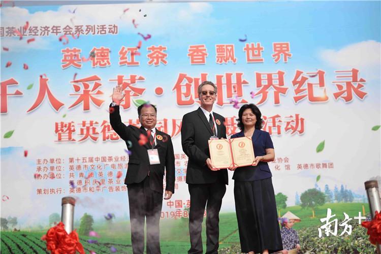 世界纪录认证官现场宣布,英德红茶千人采茶挑战世界纪录成功,并颁发证书。曾亮超 摄 世界纪录认证官现场宣布,英德红茶千人采茶挑战世界纪录成功,并颁发证书。曾亮超 摄
