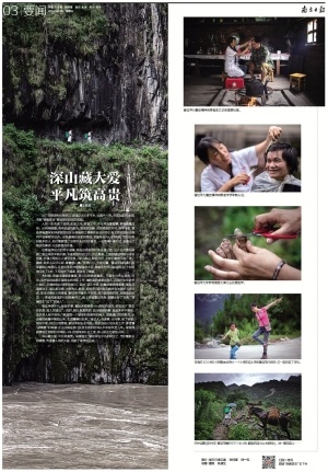 南方日报报道版面。