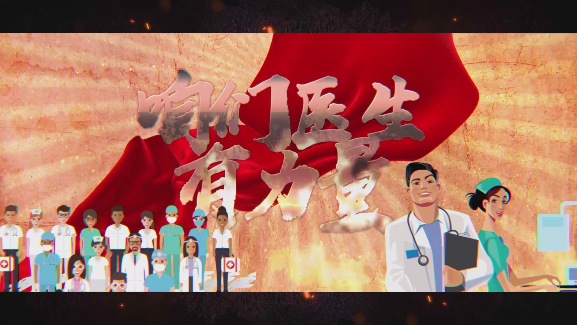 致敬医师节燃爆了清远近千名医务工作者激昂共唱咱们医生有力量