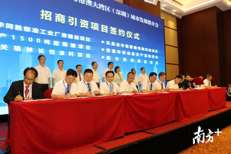 韶关对接粤港澳大湾区（深圳）城市发展推介会上，招商引资项目签约仪式。