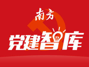 新中国70年政治制度的形成、完善与发展