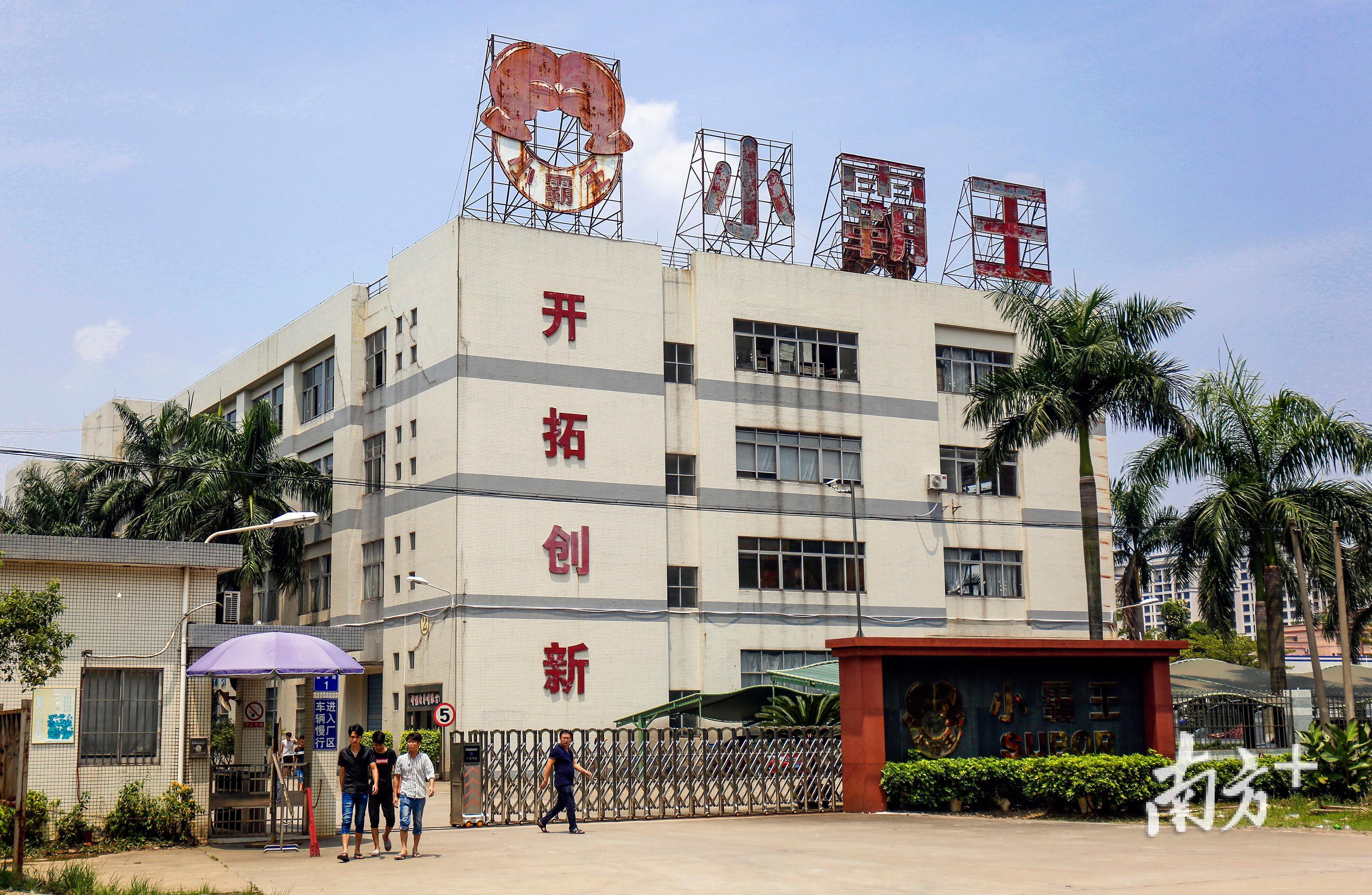 现在的三角镇小霸王工业园。 叶志文 摄