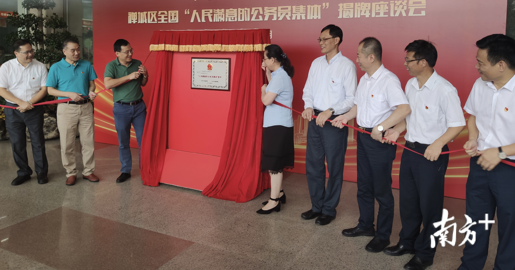 全国“人民满意的公务员集体”牌匾落地禅城。禅宣供图