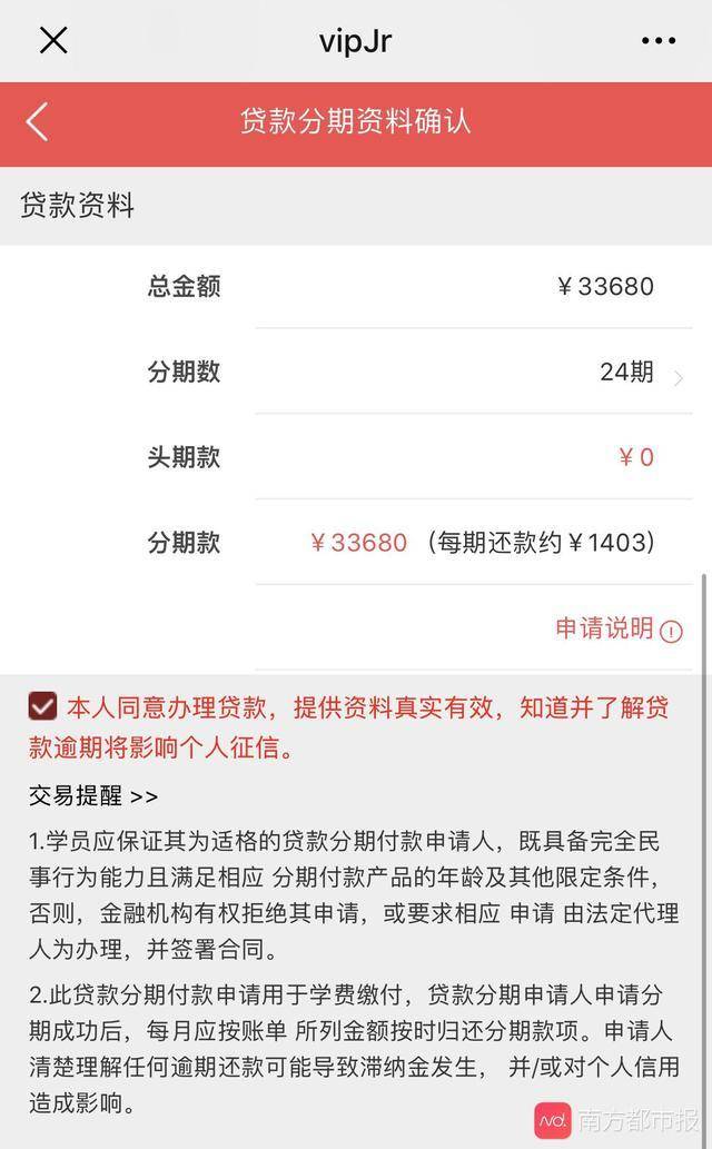 VIPJR英语费用