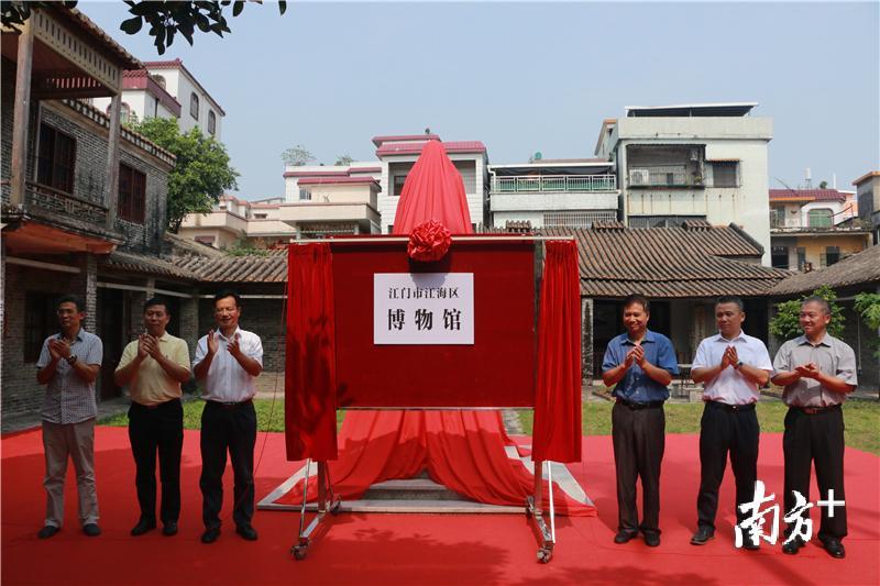 江海区博物馆的揭牌仪式.