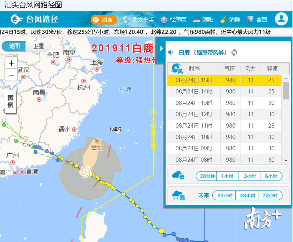 图片来源:汕头台风网。 图片来源:汕头台风网。