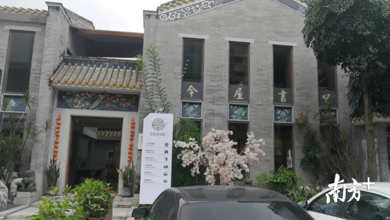 图为“今屋”。南方+记者 尹辅华 摄