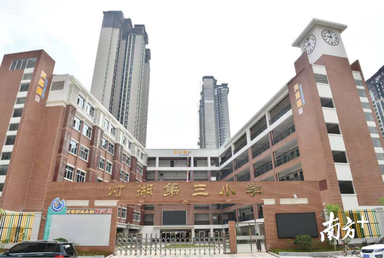 2019年9月,位于南海桂城的灯湖第三小学投用,提供学位两千多个.