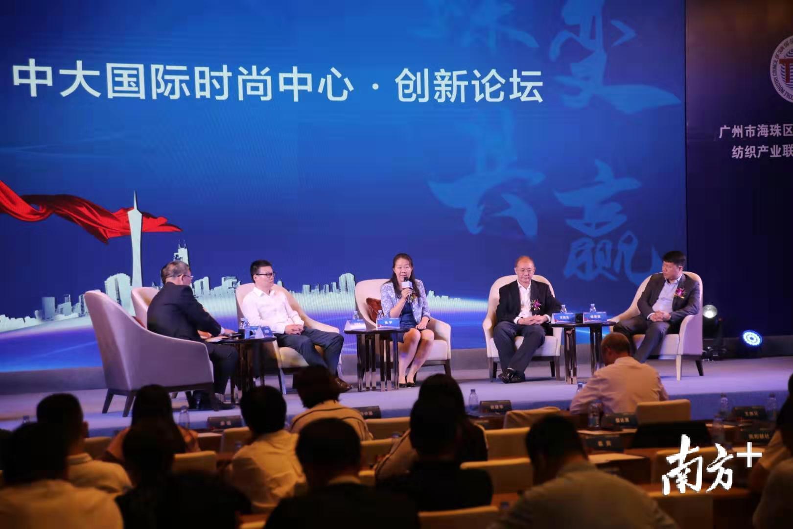 中大国际时尚中心创新论坛现场。摄影:符超军 中大国际时尚中心创新论坛现场。摄影:符超军