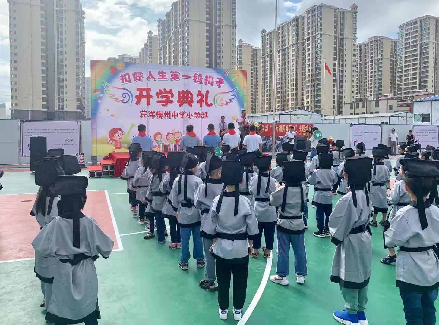 芹洋梅州中学小学部图片