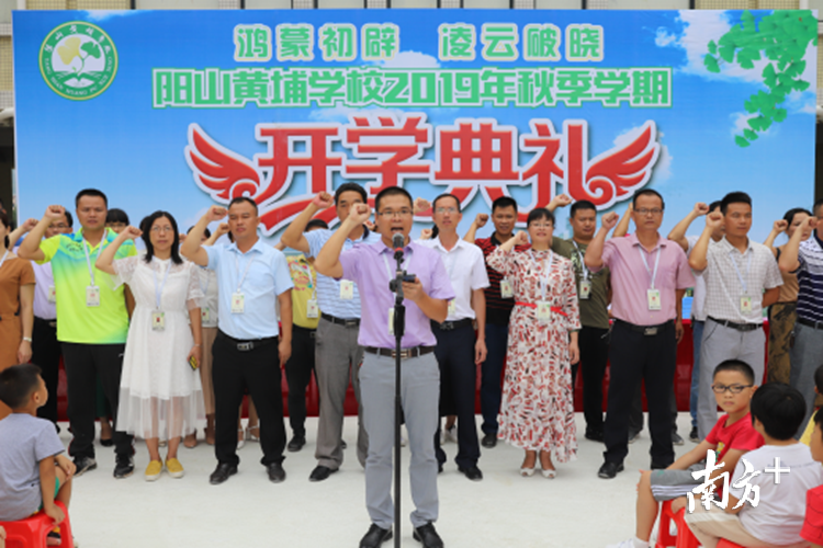 开学典礼上，教师代表进行宣誓活动。