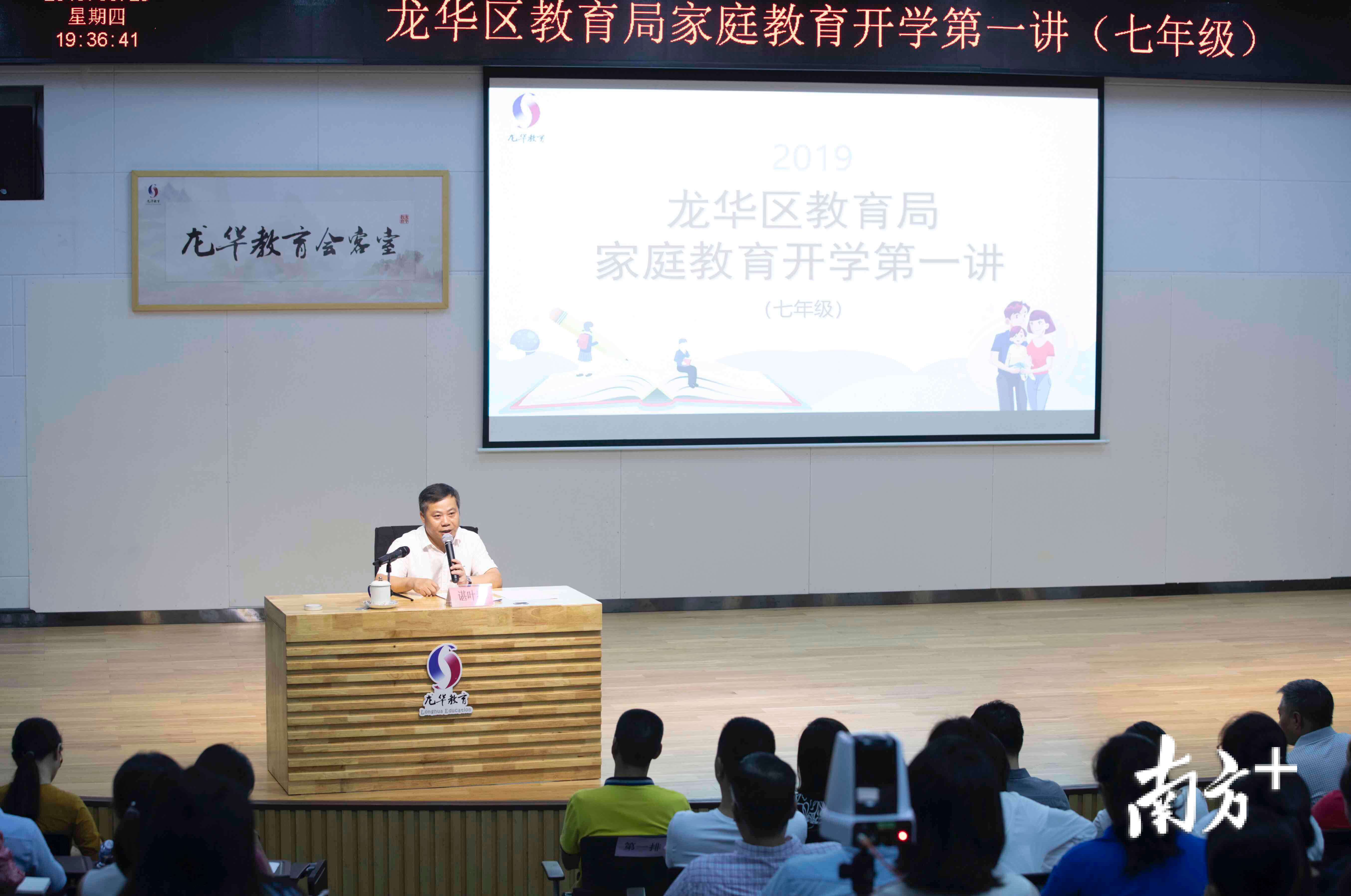 龙华区委教育工委专职副书记、区教育局调研员谌叶春 龙华区委教育工委专职副书记、区教育局调研员谌叶春