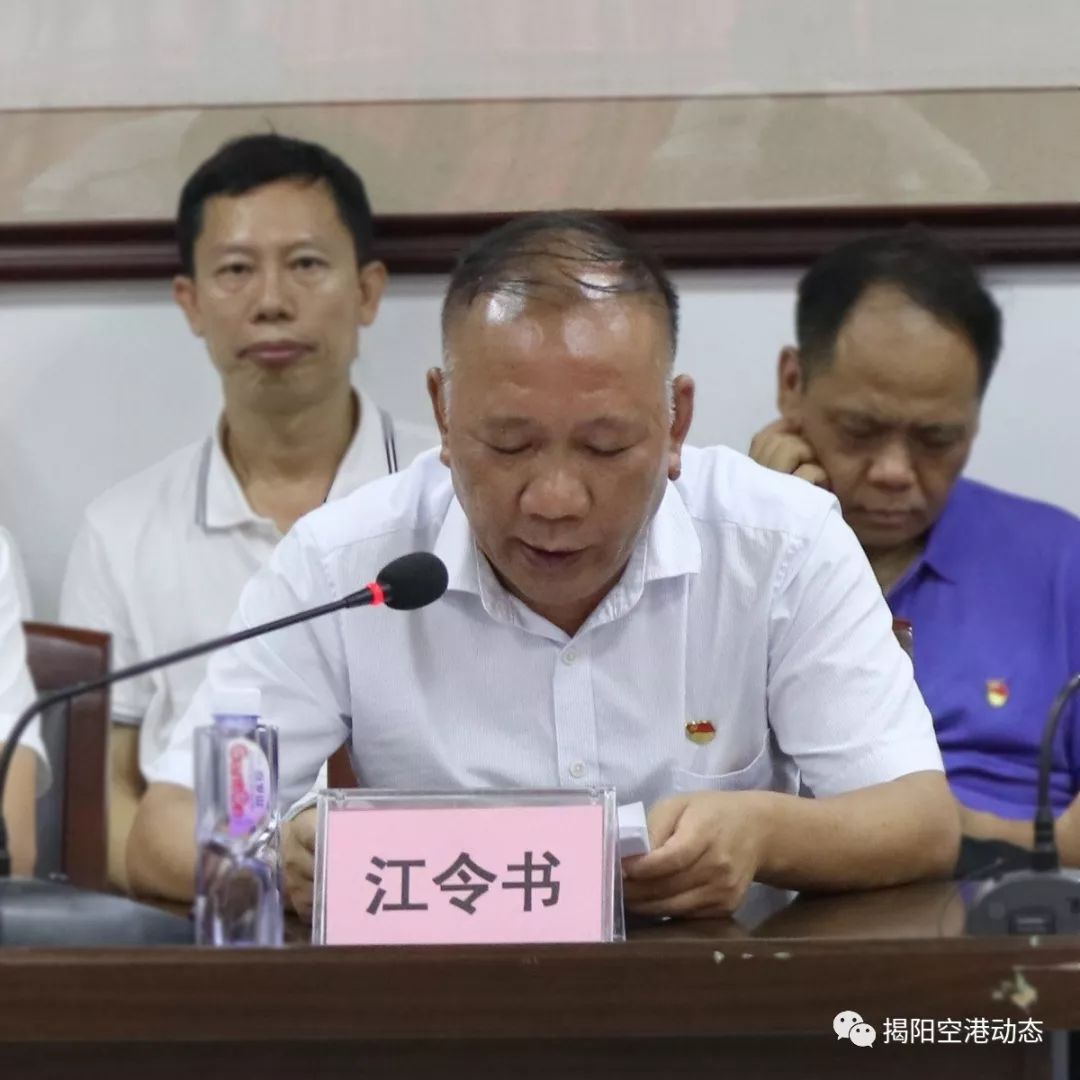 揭阳新闻 正文林春霖强调,要切实强化政治站位,把思想和行动统一到