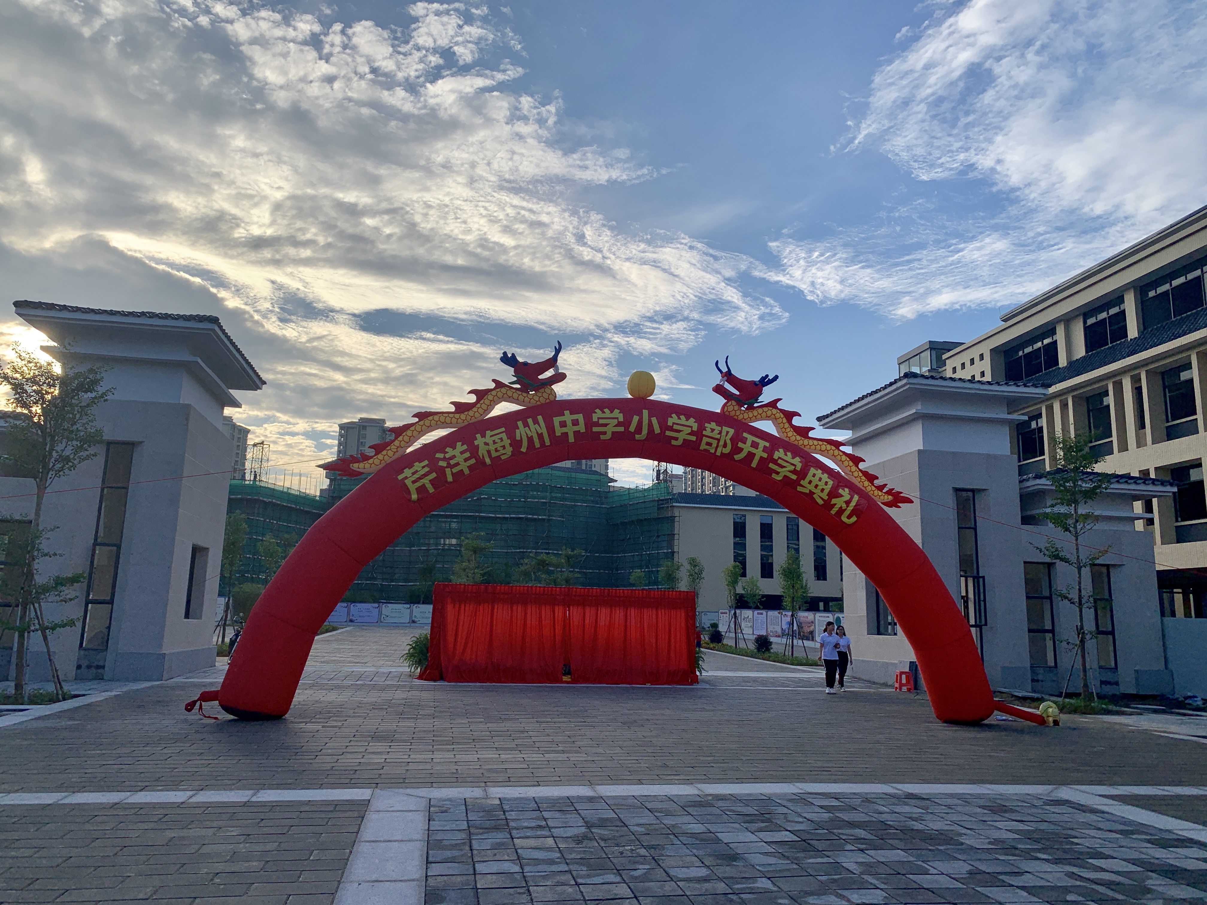 芹洋梅州中学小学部图片