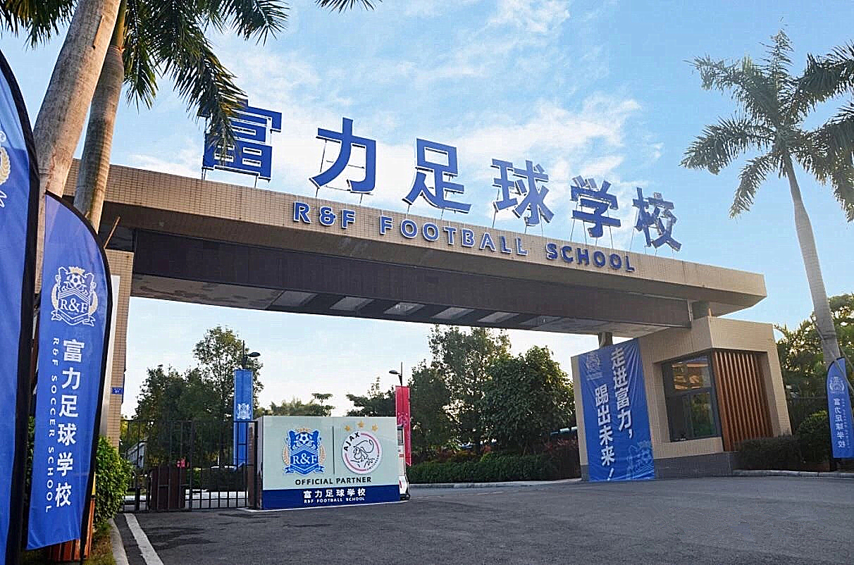 富力集团设立百万元基金奖教奖学助推梅州教育发展