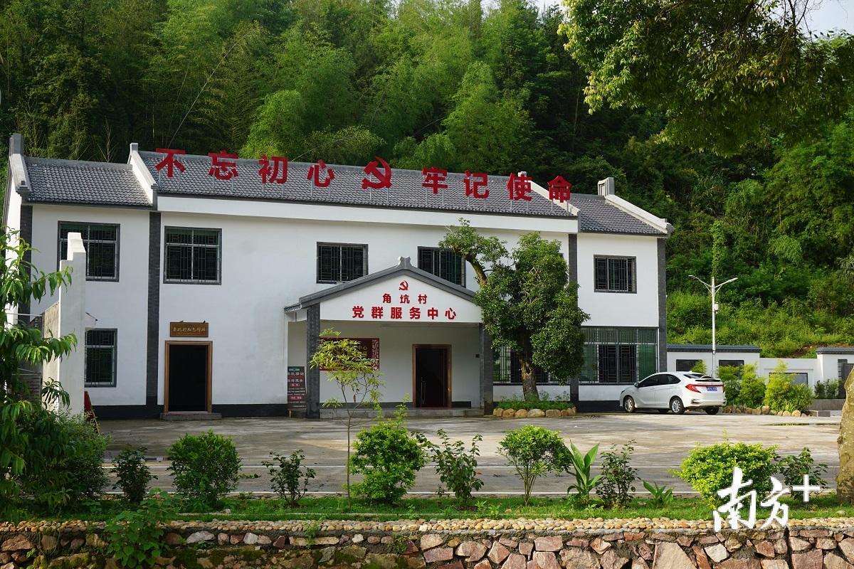 角坑村党群服务中心。（黄培强 摄）