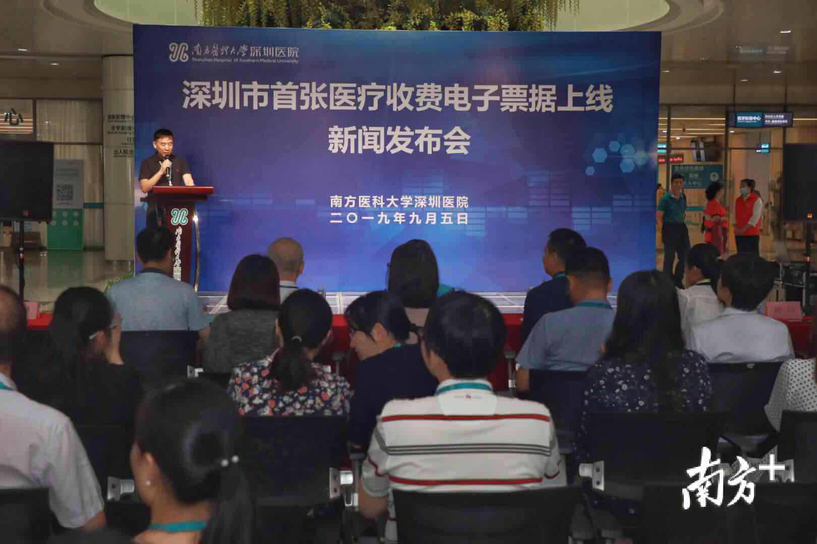 9月5日，深圳市首张医疗财政电子票据在南医大深圳医院正式开出。南方日报记者 朱洪波 摄