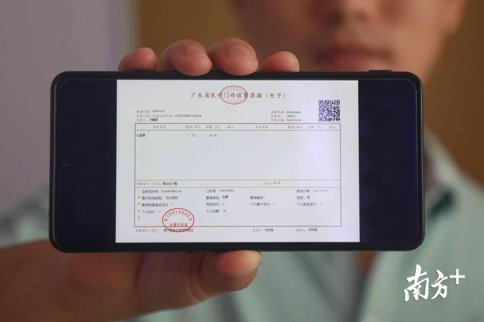 手机一扫票据在手深圳开出首张医疗电子票据