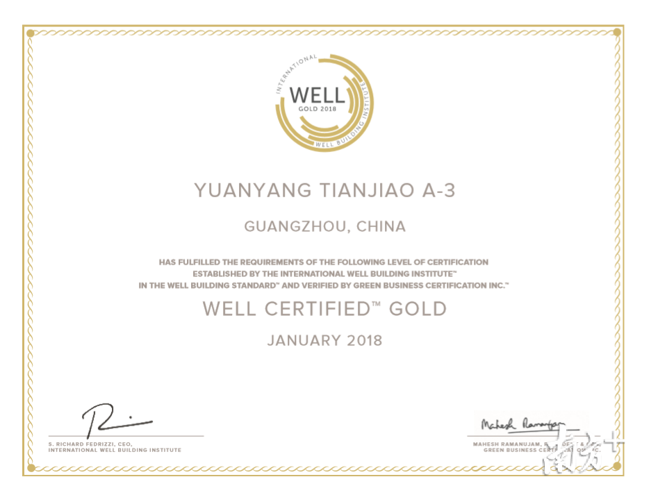 广州远洋天骄WELL金级认证授牌仪式 广州远洋天骄WELL金级认证授牌仪式