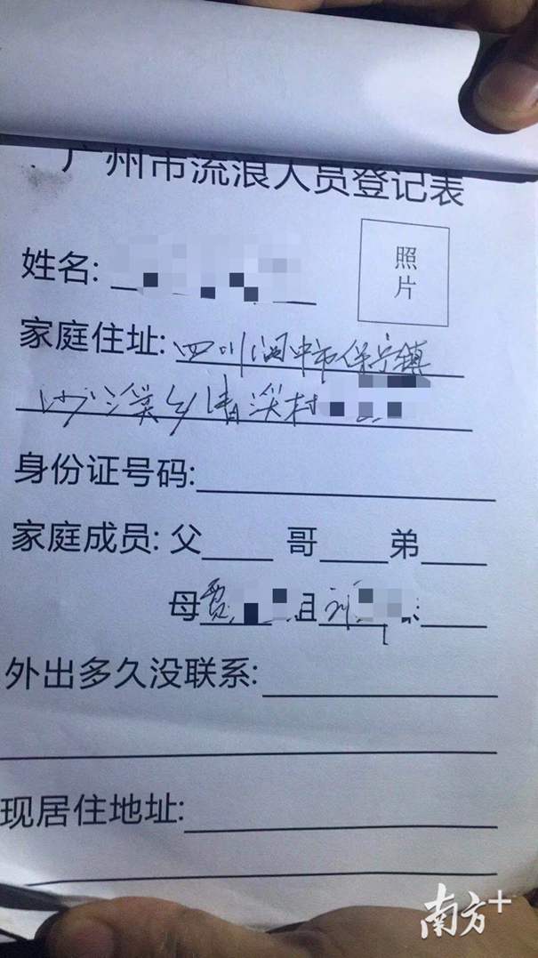 在姐姐刘婷（化名）到来前，志愿者让刘远（化名）再次写下了姓名、家庭住址等信息。与前一天登记时不同，他还写出了母亲和姐姐的名字。