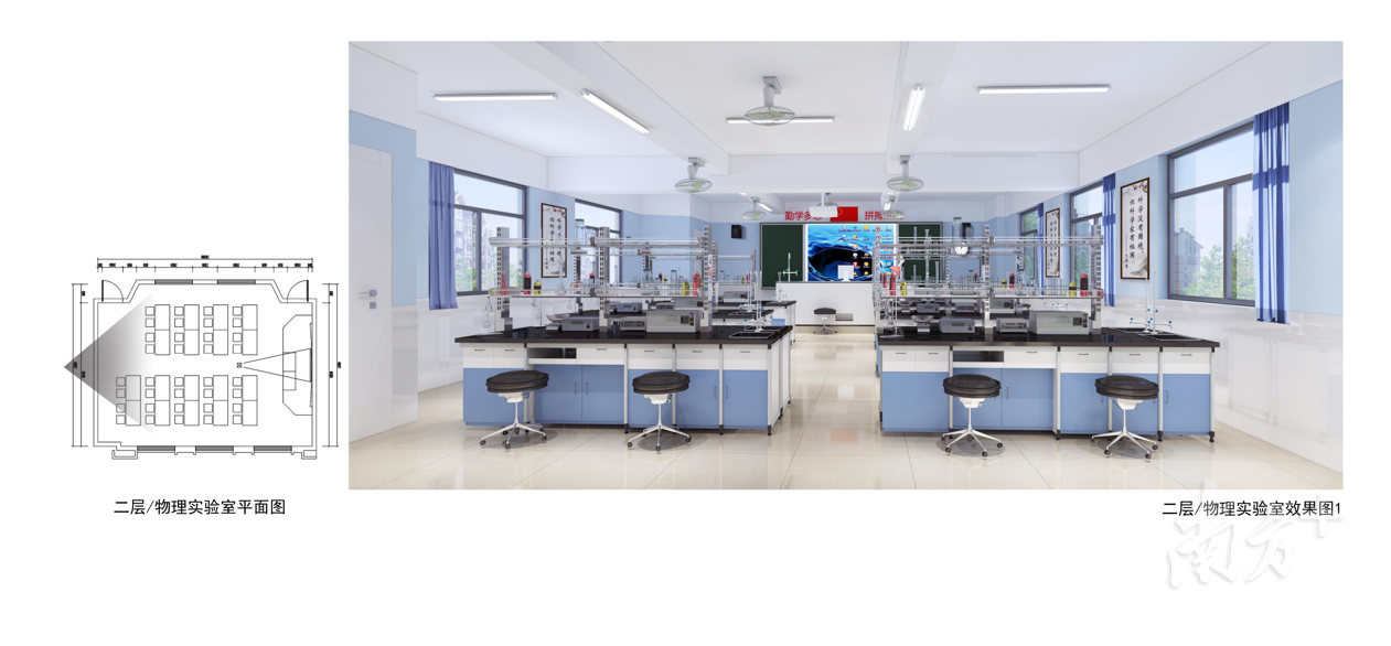 石门实验学校物理实验室效果图。校方供图 石门实验学校物理实验室效果图。校方供图