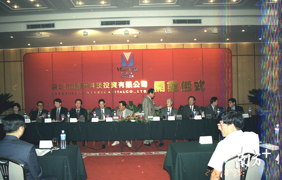 1999年，深圳市创新科技投资有限公司开业仪式。