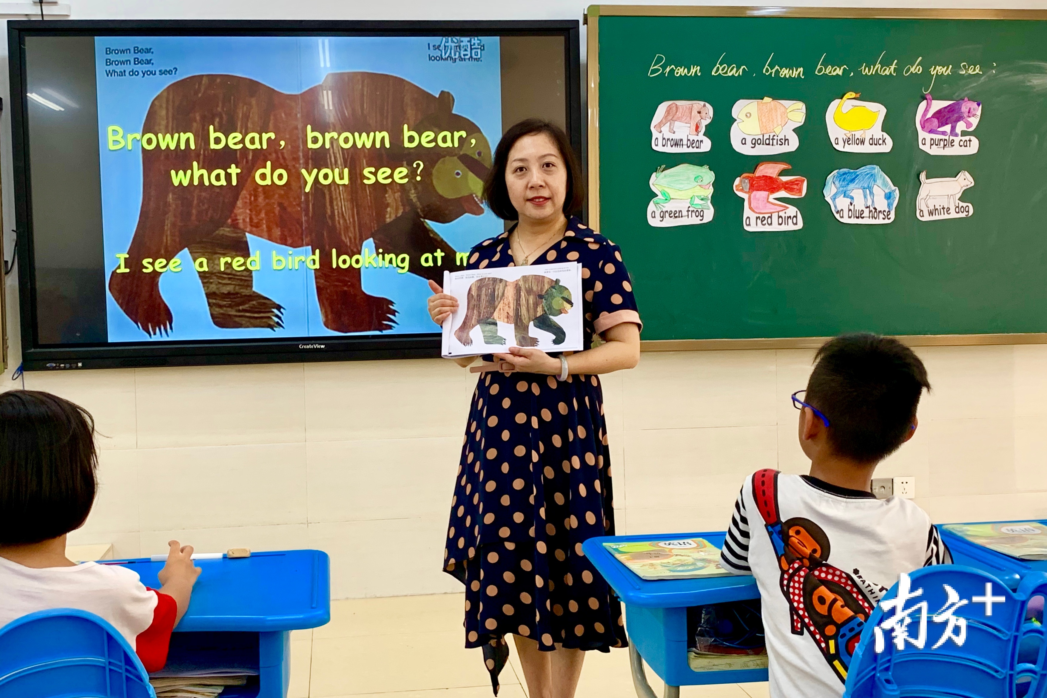 江门市丰泰小学 梁婉清 江门市丰泰小学 梁婉清