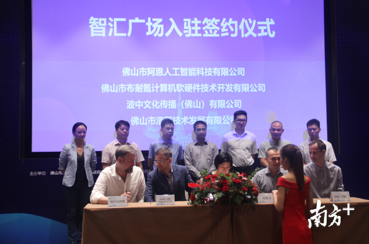 波兰高新科技企业组团签约入驻智汇广场。