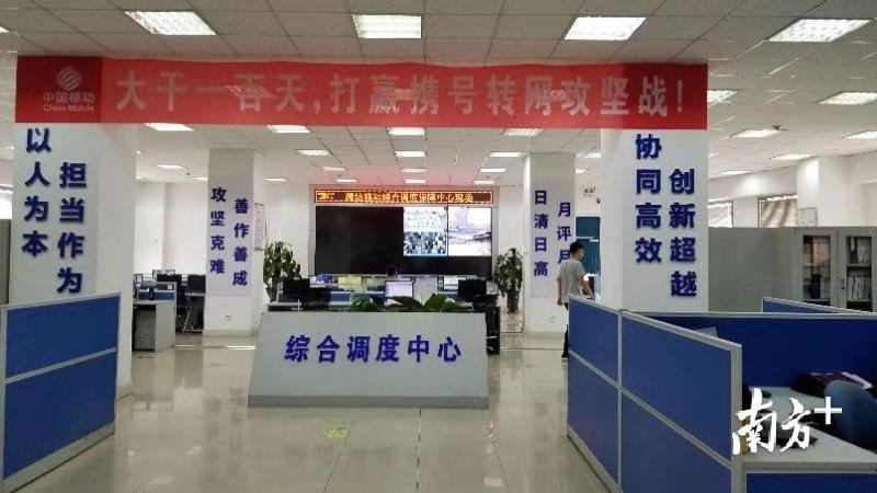 监控调度中心。