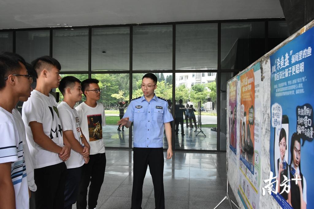 反诈民警向同学们介绍“杀猪盘”“杀鸟盘”“杀鱼盘”等典型骗局。