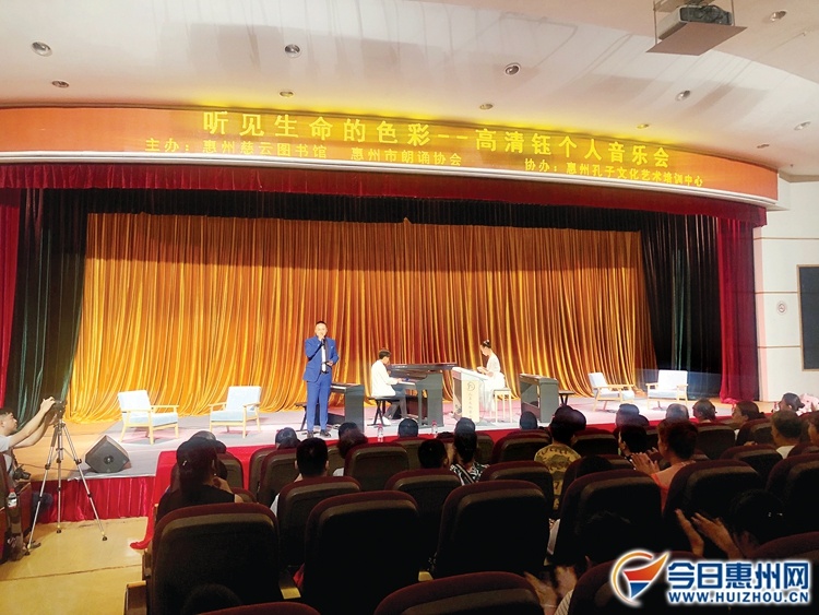 高清钰（右）个人专场音乐会现场。 惠州日报记者龚 妍 摄