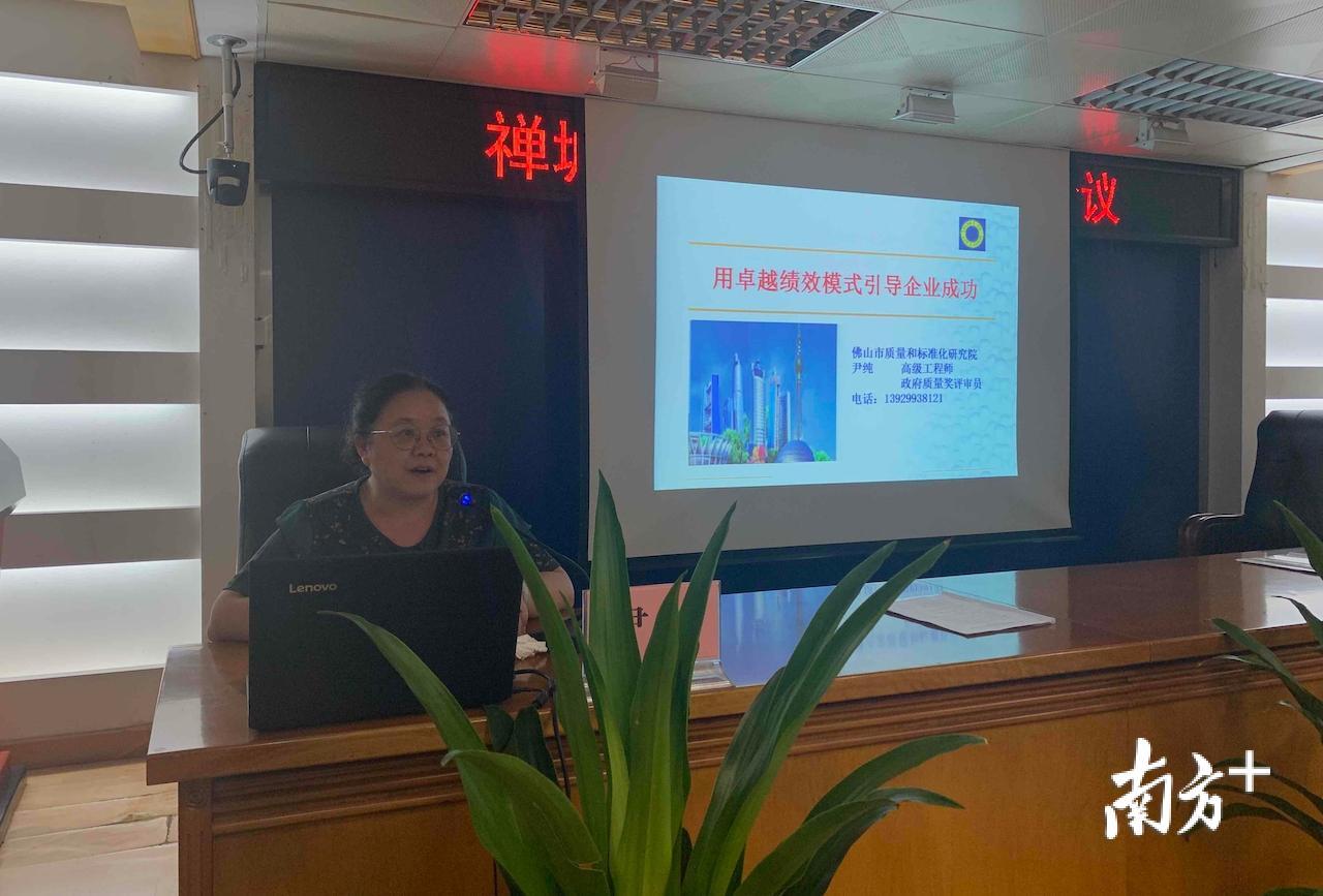 佛山市质量和标准化研究院高级工程师尹纯授课培训.