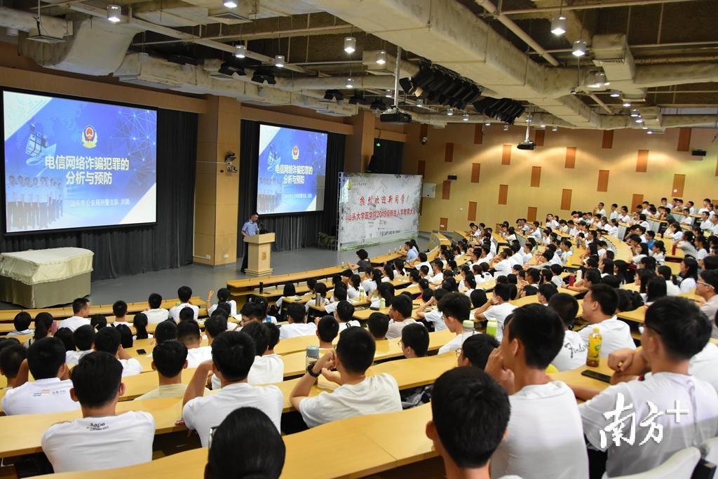 反诈民警为近700名新生带来特殊的“开学第一课”。