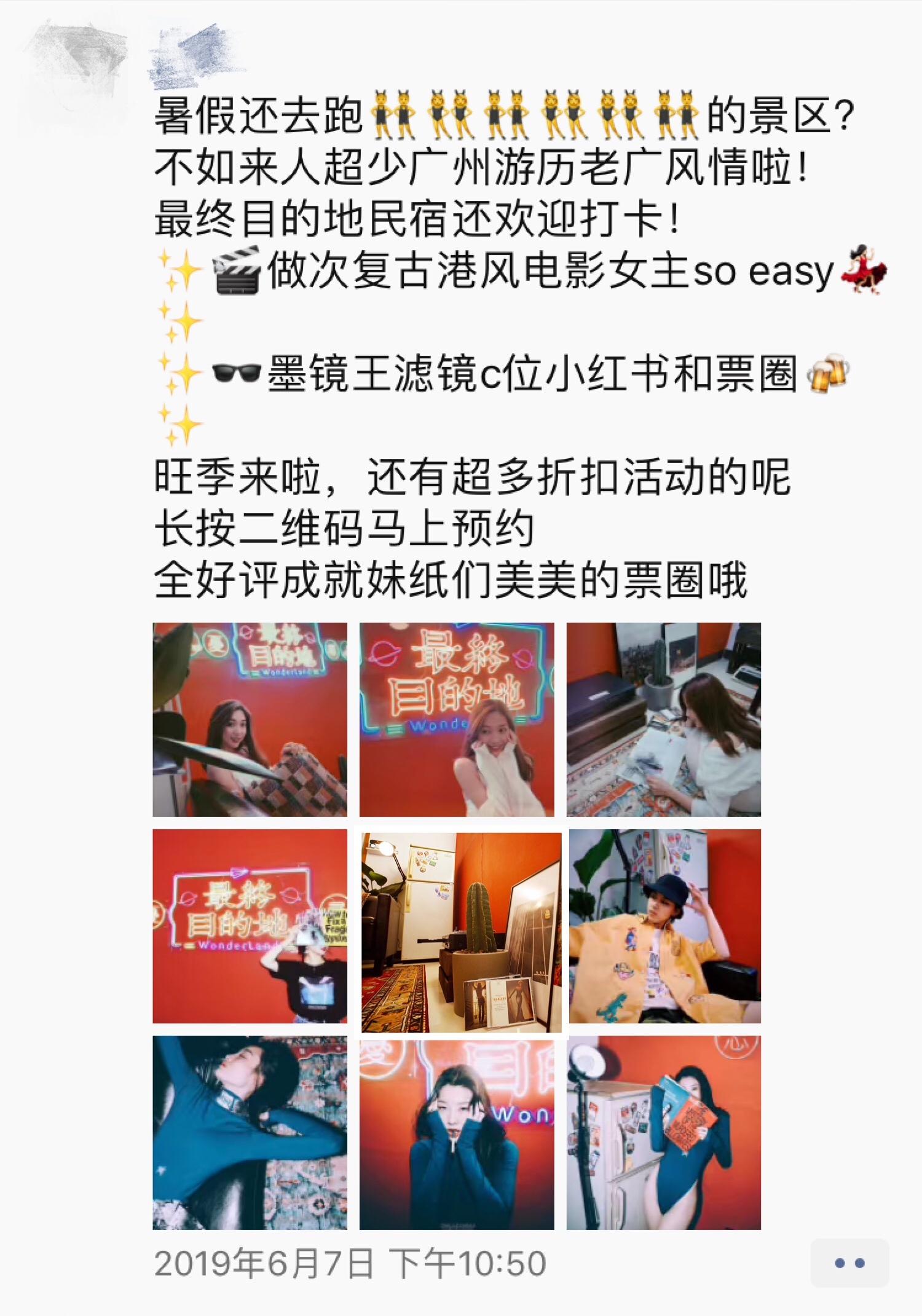 各种网红到民宿打卡。受访者供图