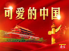 现在即是将来——读《可爱的中国》有感