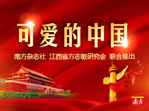 方志敏远赴广州,北伐请愿始末