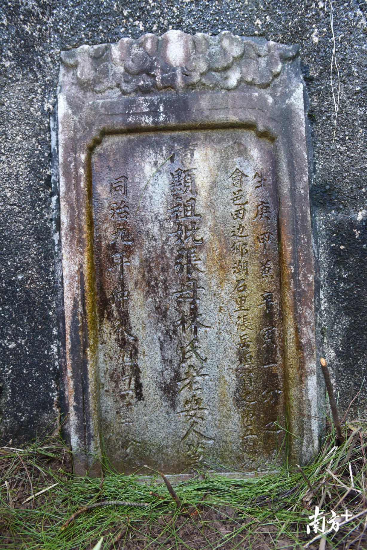 新会双水上凌村深山内现古墓疑与利勇巴鲁图张焜有关