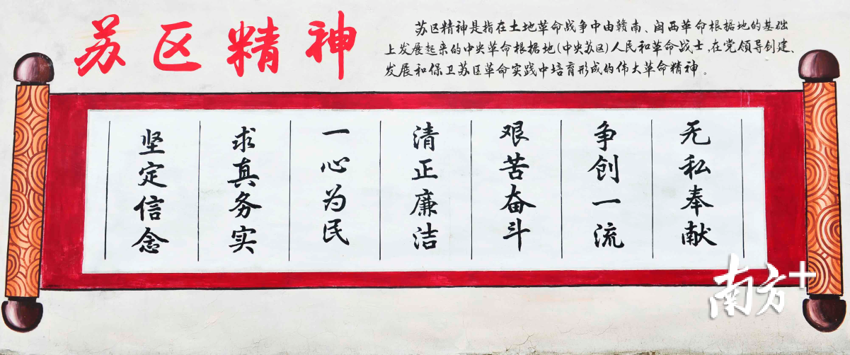 罗屏汉故居中展示的苏区精神。