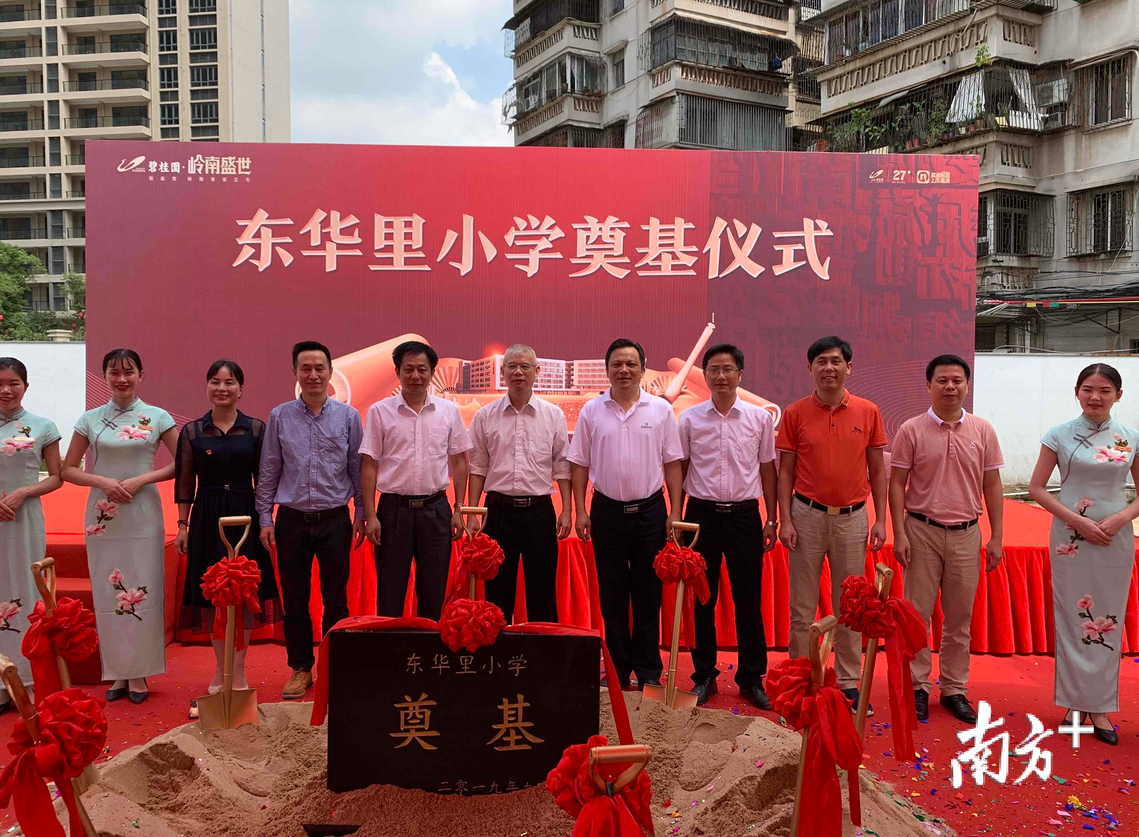 东华里小学奠基仪式举行。李晓玲 摄