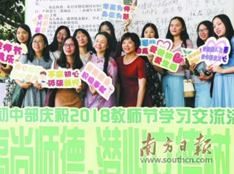 东莞教师规范化培训，名师手把手引路，大大缩短了一位新教师的成长时间。受访者供图