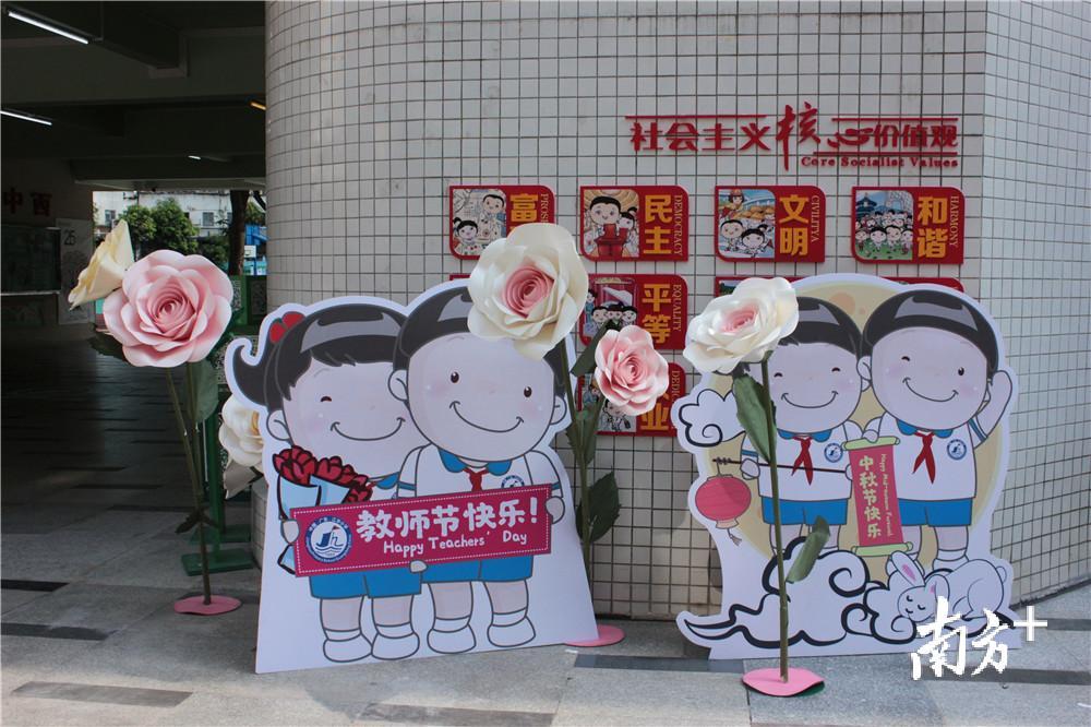 当教师节遇上中秋节。