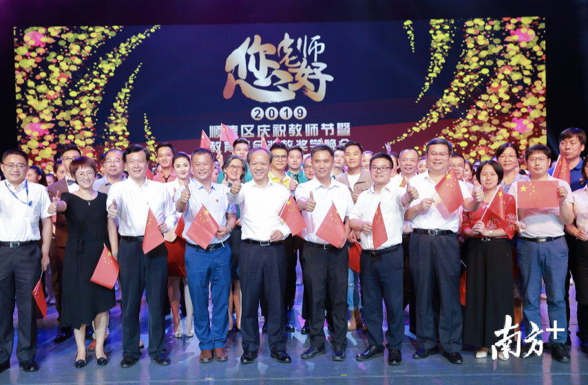 晚会结束后，佛山市委常委、顺德区委书记郭文海走上舞台和一线教育工作者交流。