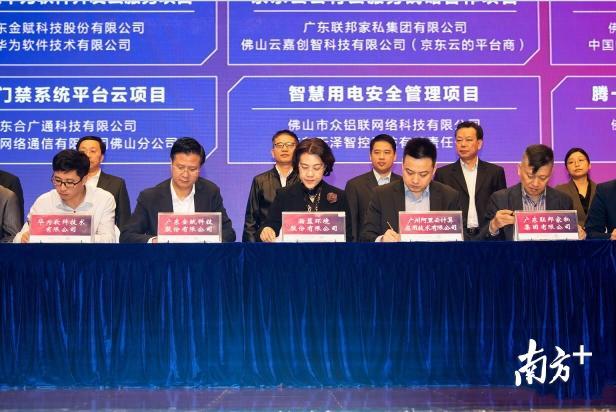 签约现场。瀚蓝环境供图