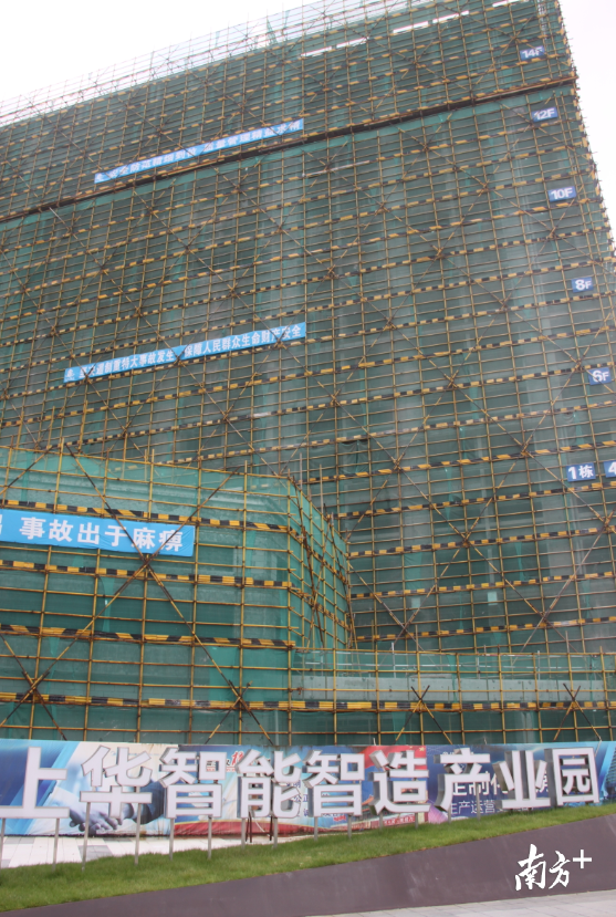 已封顶的B栋大楼楼高16层,为办公及生活配套用房。目前,上华智能智造园产业现代化产业园区渐露雏形,前期招商成果更是喜人。南方+记者 欧阳少伟 摄 已封顶的B栋大楼楼高16层,为办公及生活配套用房。目前,上华智能智造园产业现代化产业园区渐露雏形,前期招商成果更是喜人。南方+记者 欧阳少伟 摄