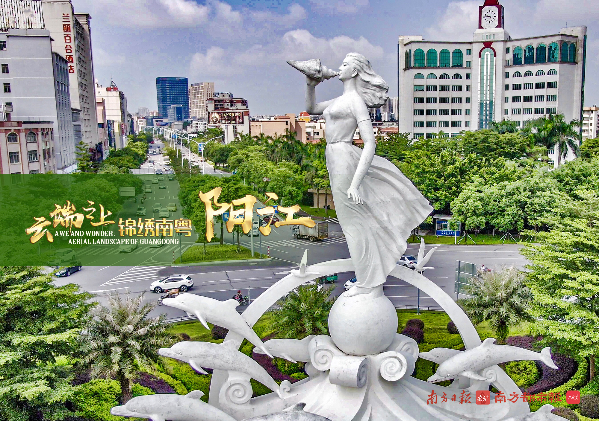 70秒云上瞰广东阳江